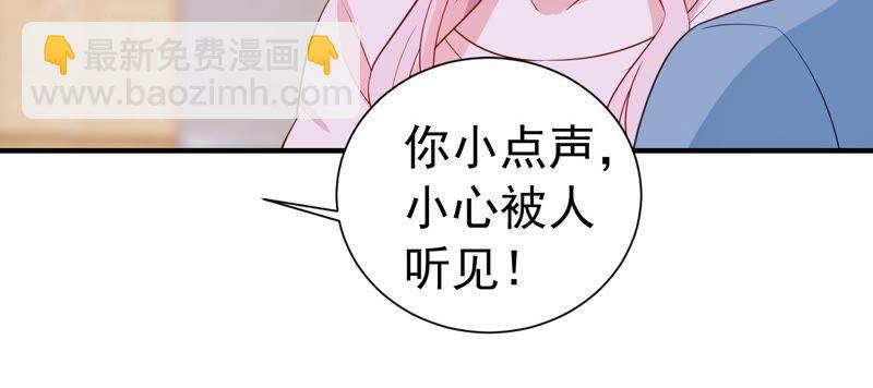 第241 谁敢说凌瞳不好？！44