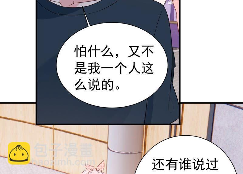 第241 谁敢说凌瞳不好？！50