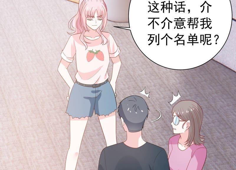 第241 谁敢说凌瞳不好？！51