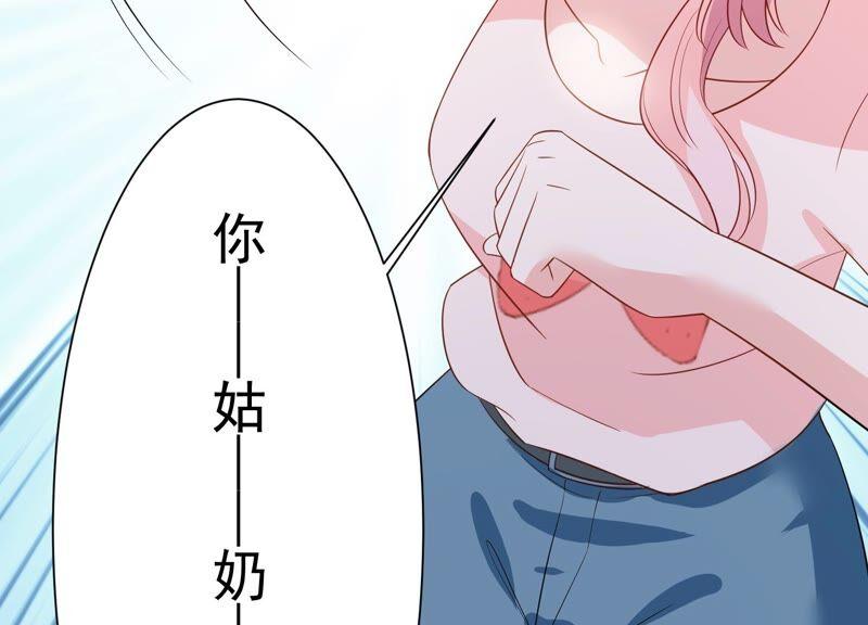 第241 谁敢说凌瞳不好？！57