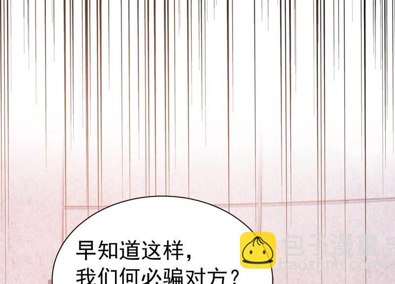 第241 谁敢说凌瞳不好？！62