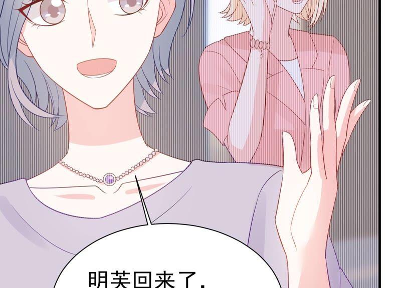 第241 谁敢说凌瞳不好？！66