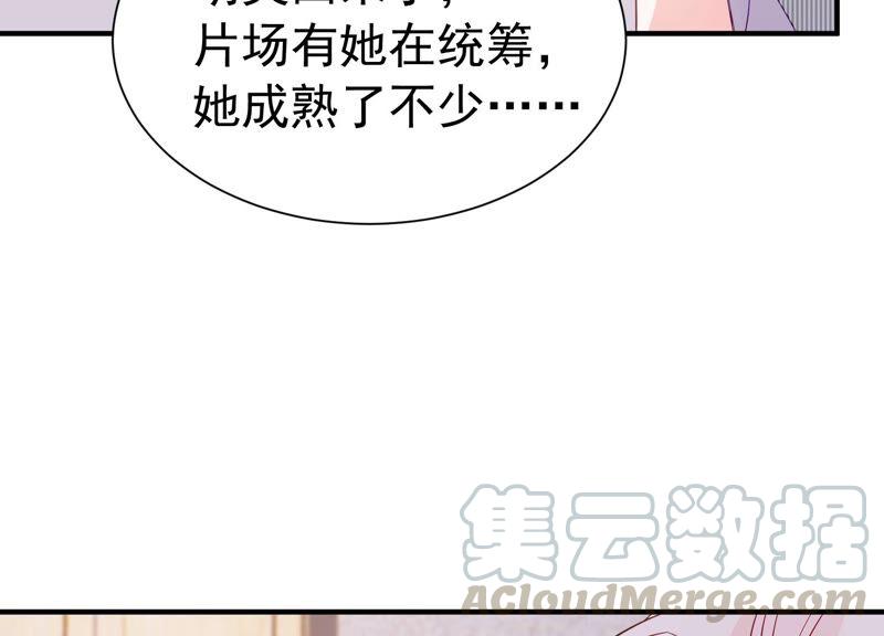 第241 谁敢说凌瞳不好？！67