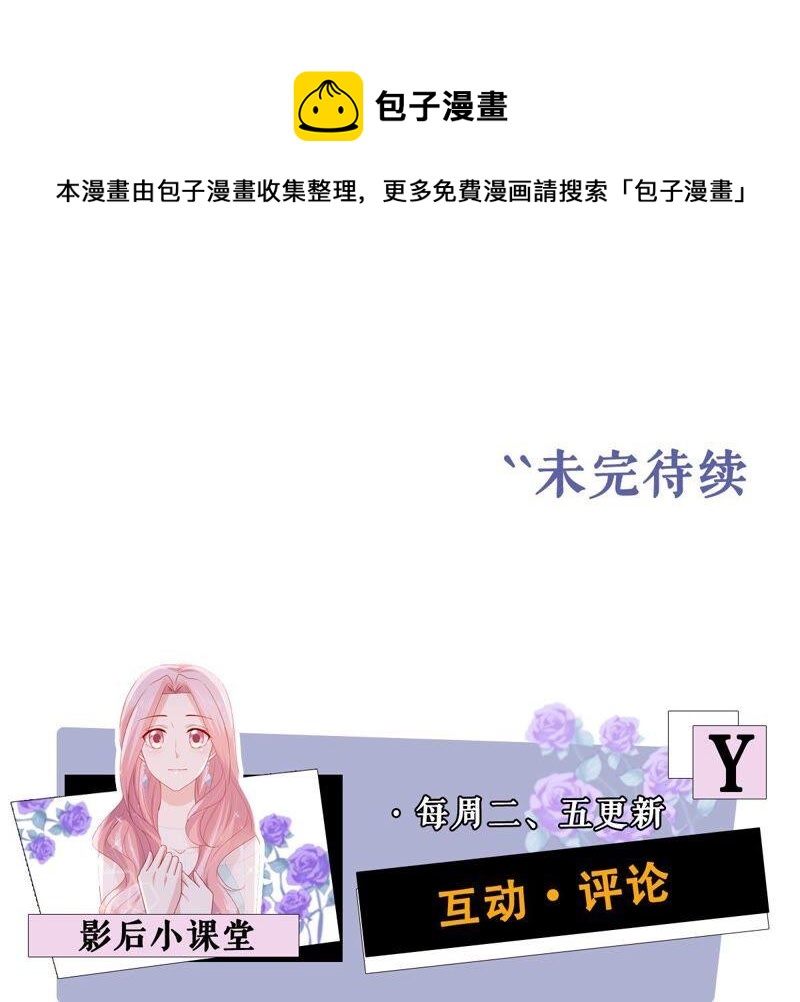第241 谁敢说凌瞳不好？！77