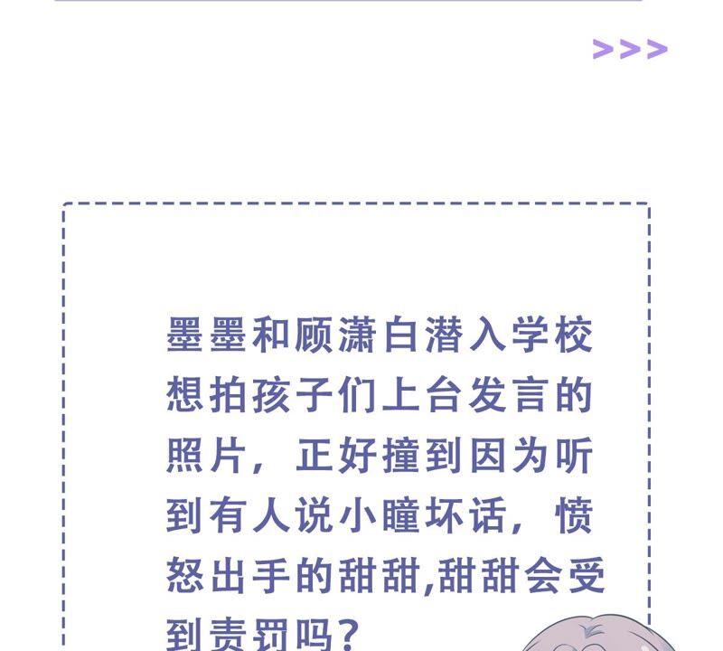 第241 谁敢说凌瞳不好？！78