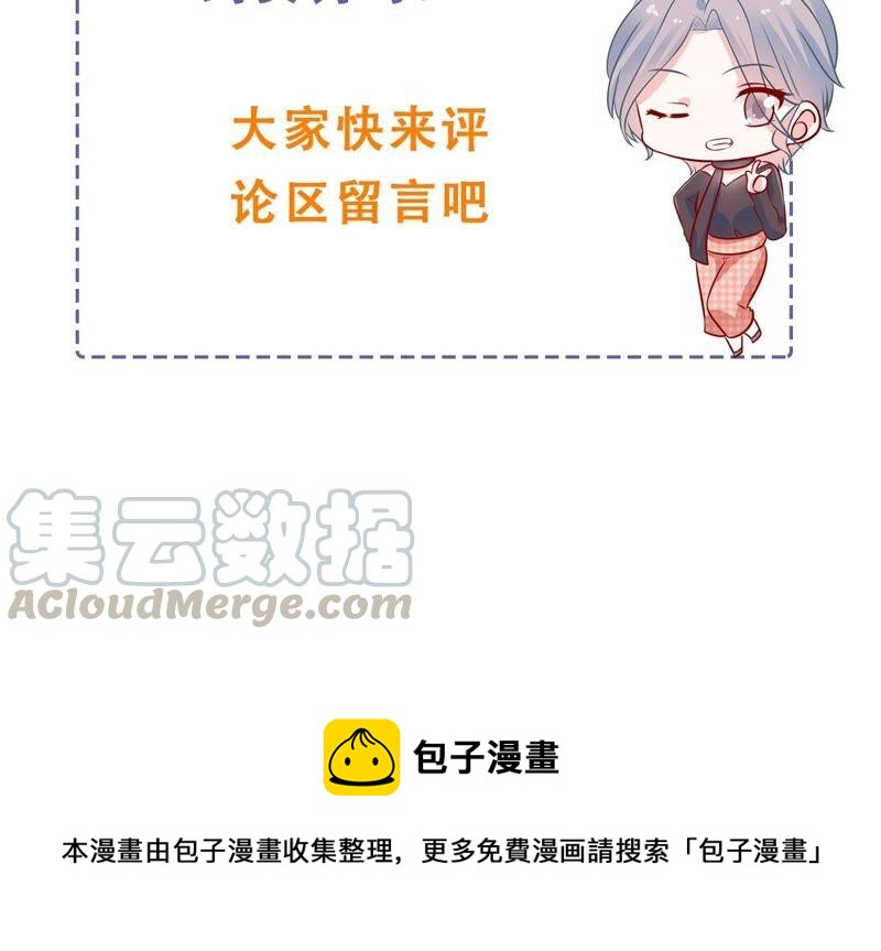 第241 谁敢说凌瞳不好？！79