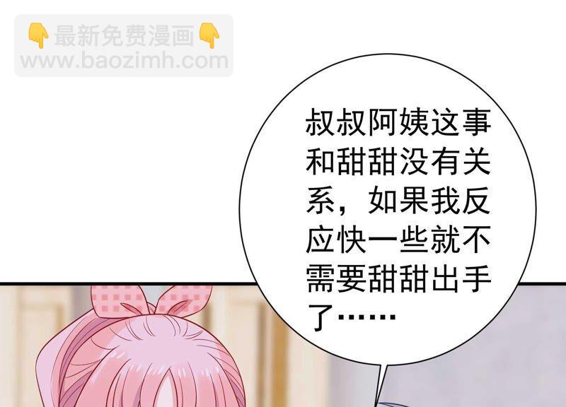 第242话 有其父必有其子23