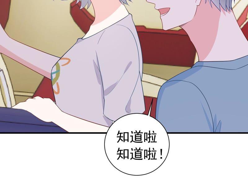 第243话 许琦的秘密比赛？34