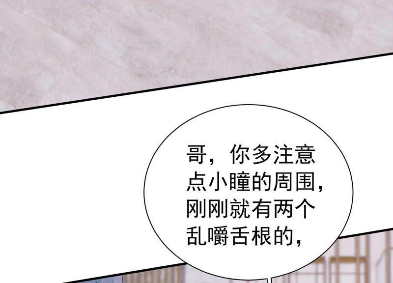 第243话 许琦的秘密比赛？5
