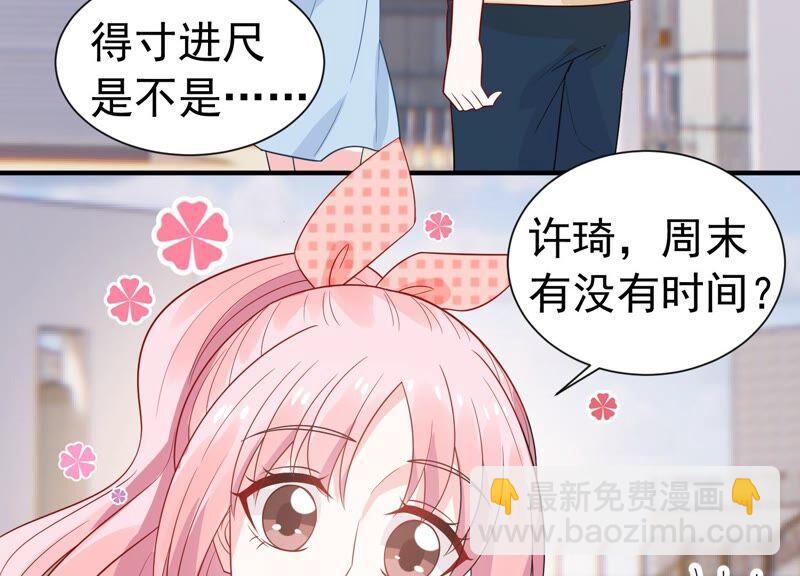 第243话 许琦的秘密比赛？65