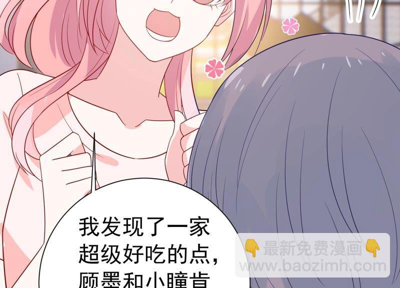 第243话 许琦的秘密比赛？66