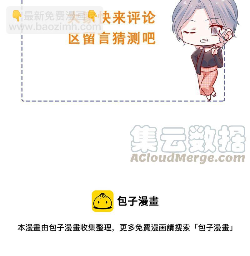 第243话 许琦的秘密比赛？73