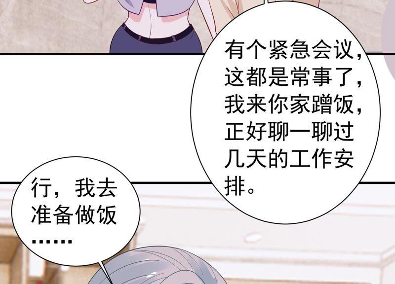 第244话 讨厌的原因竟然是？25
