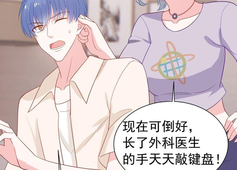 第244话 讨厌的原因竟然是？34