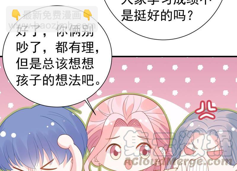 第244话 讨厌的原因竟然是？36