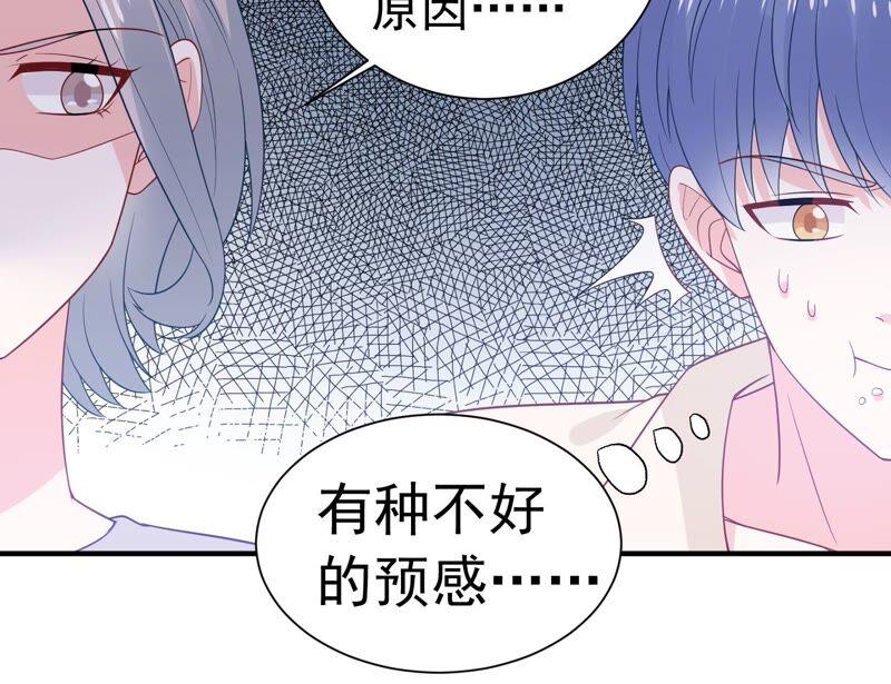 第244话 讨厌的原因竟然是？49