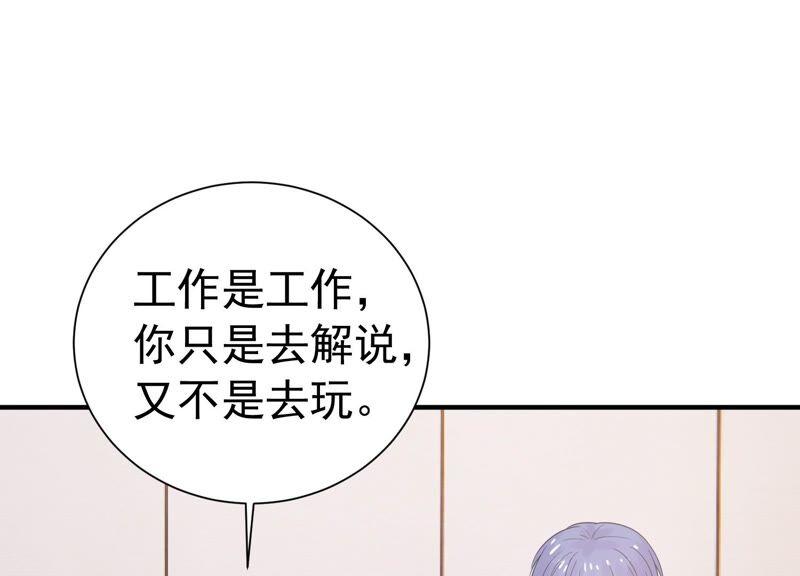 第244话 讨厌的原因竟然是？51