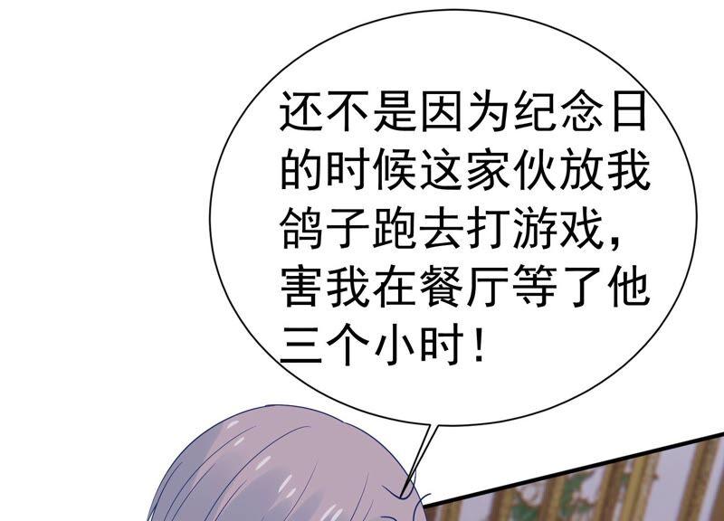 第244话 讨厌的原因竟然是？54