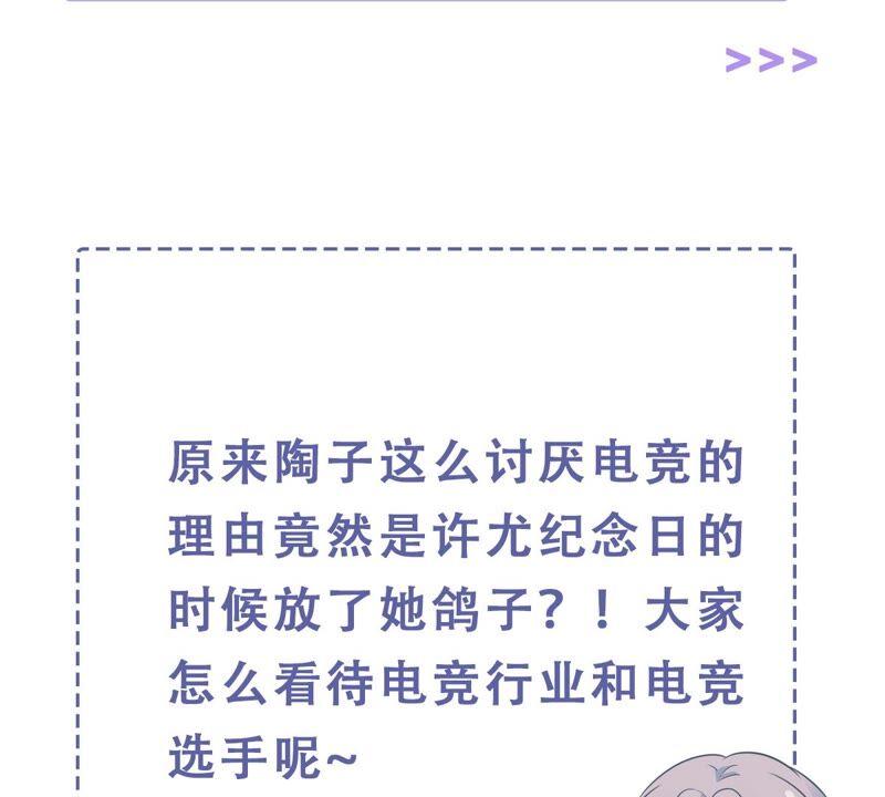 第244话 讨厌的原因竟然是？65