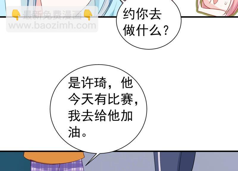 第245话 怎么会有许琦？！13