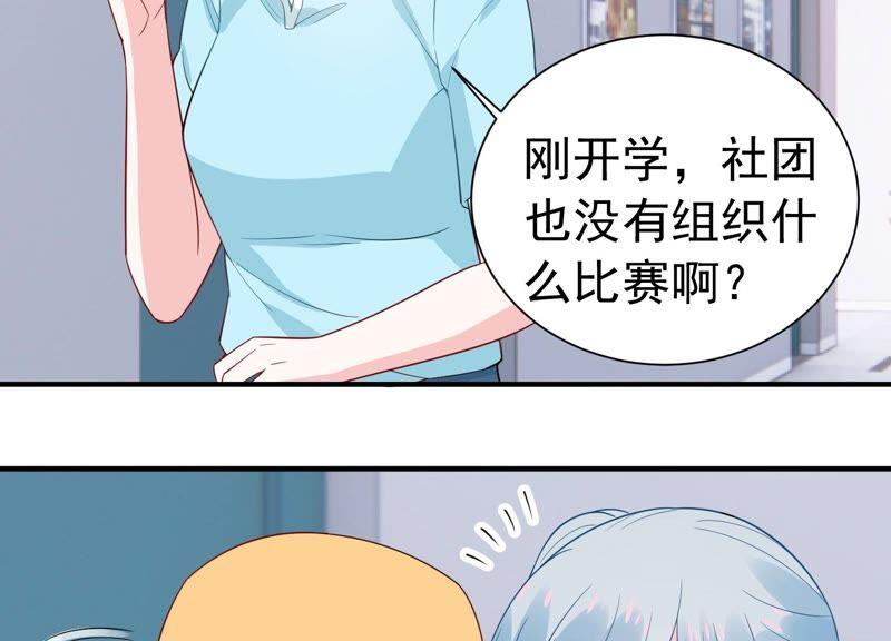 第245话 怎么会有许琦？！16