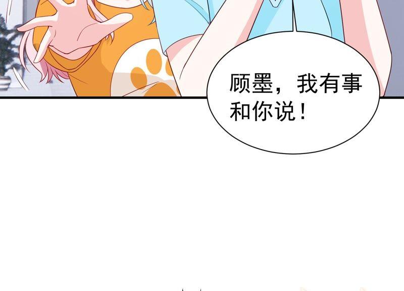 第245话 怎么会有许琦？！23