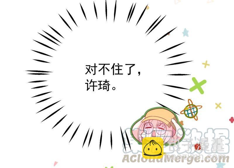 第245话 怎么会有许琦？！24
