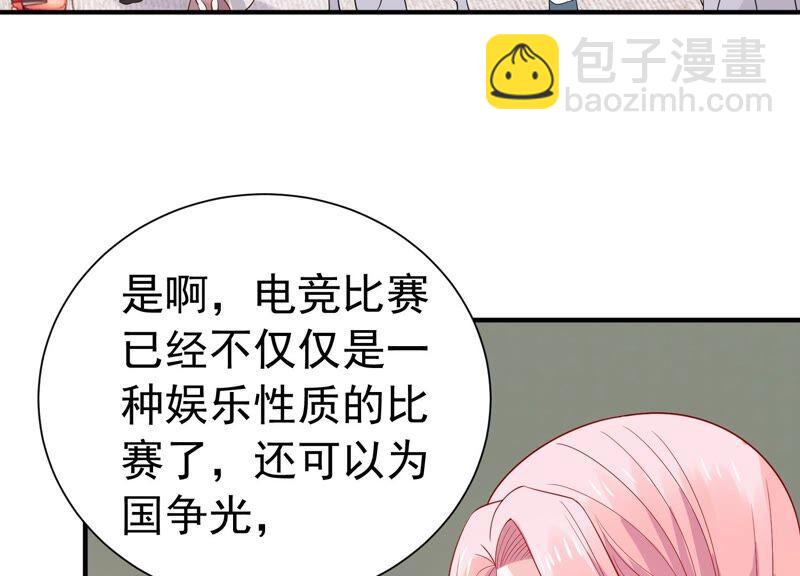第245话 怎么会有许琦？！32