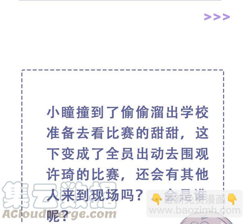 第245话 怎么会有许琦？！58