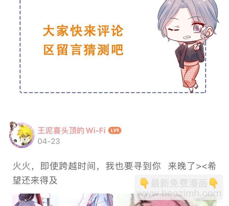 第245话 怎么会有许琦？！59