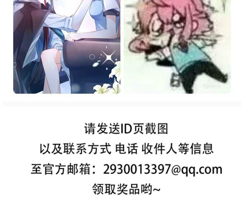 第245话 怎么会有许琦？！60