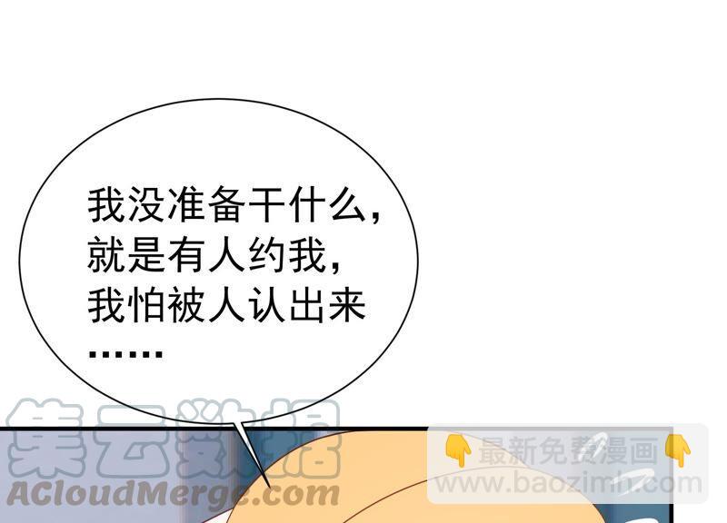 第245话 怎么会有许琦？！9