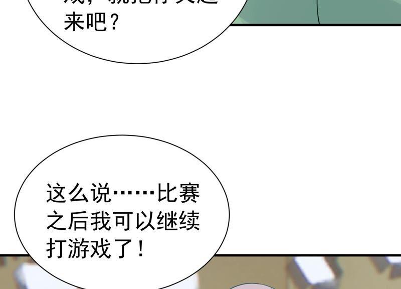 第246话 比赛必须赢！37