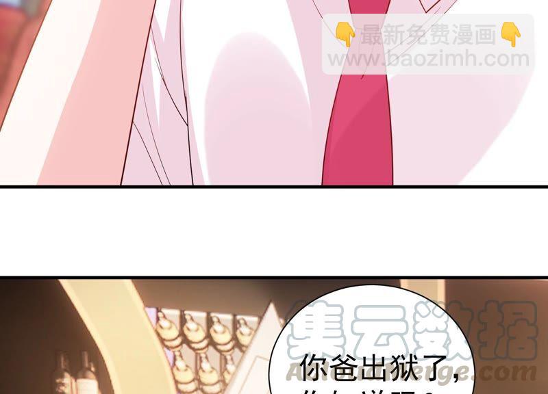 第249话 顾天雄出狱了？！52