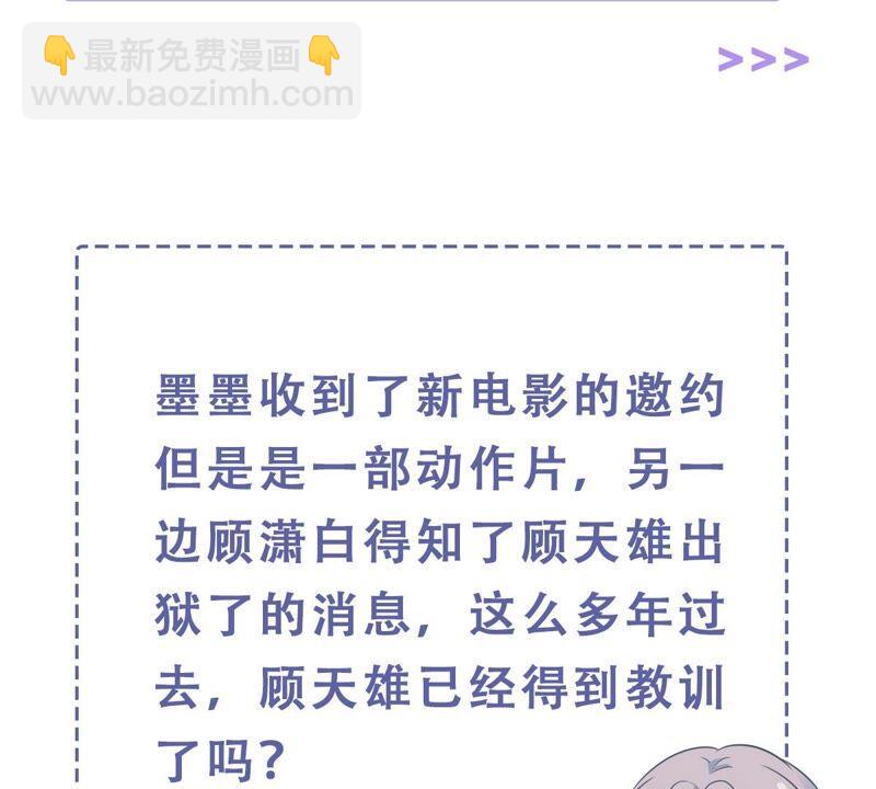 第249话 顾天雄出狱了？！66