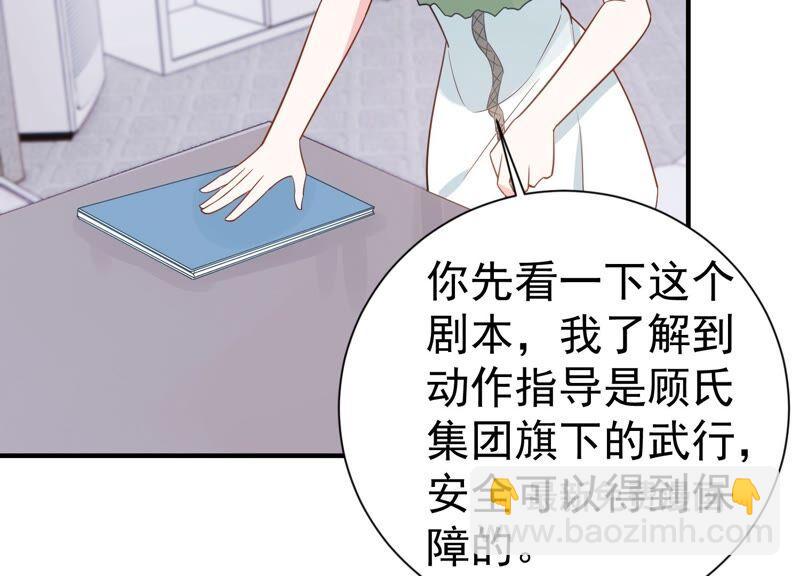 第252话 一起拍戏？！14