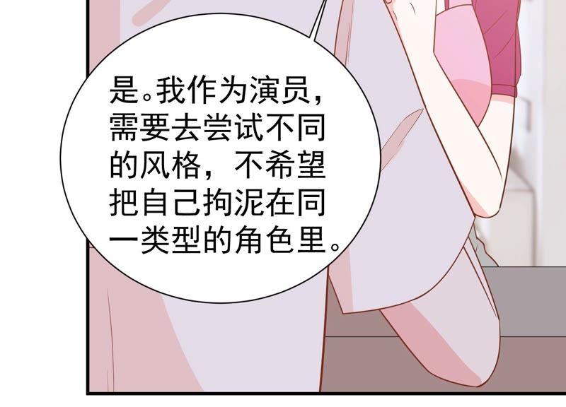 第252话 一起拍戏？！20