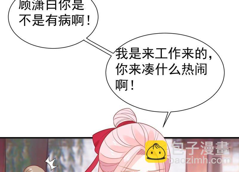 第252话 一起拍戏？！49