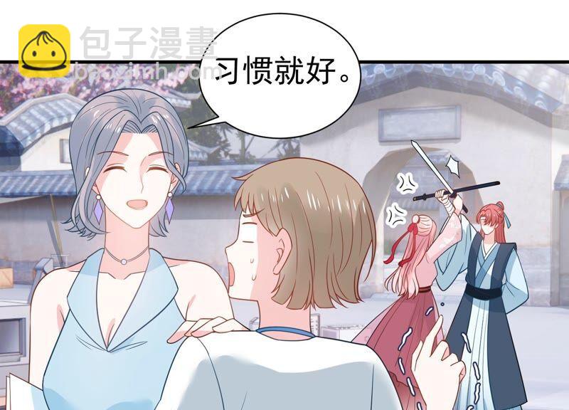 第252话 一起拍戏？！56
