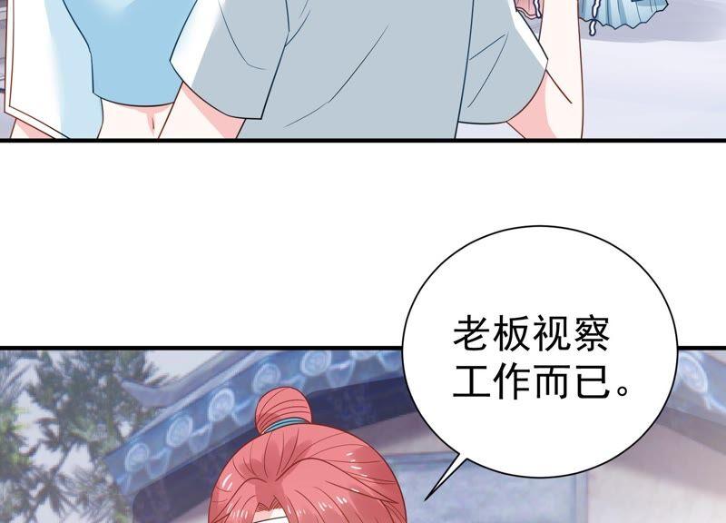 第252话 一起拍戏？！57