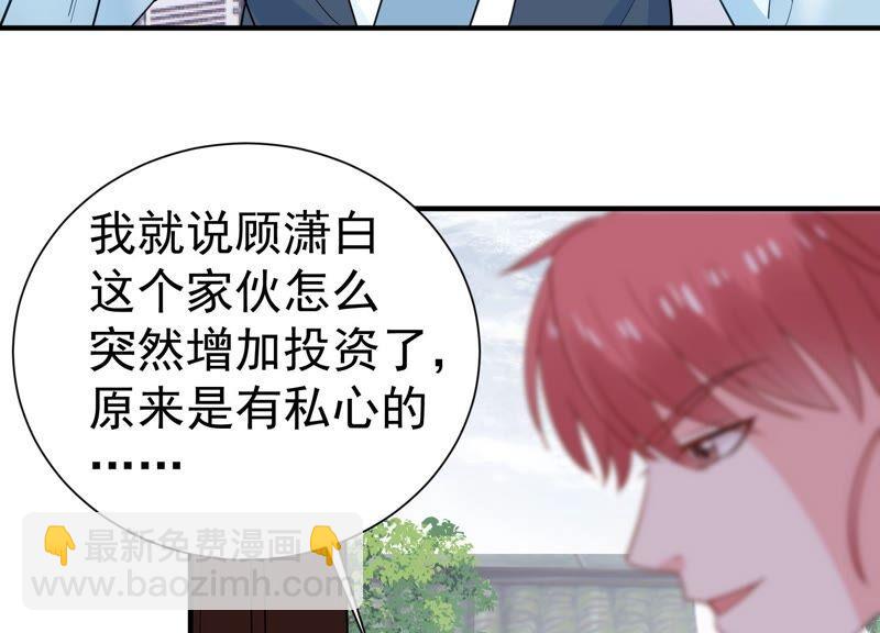 第252话 一起拍戏？！59