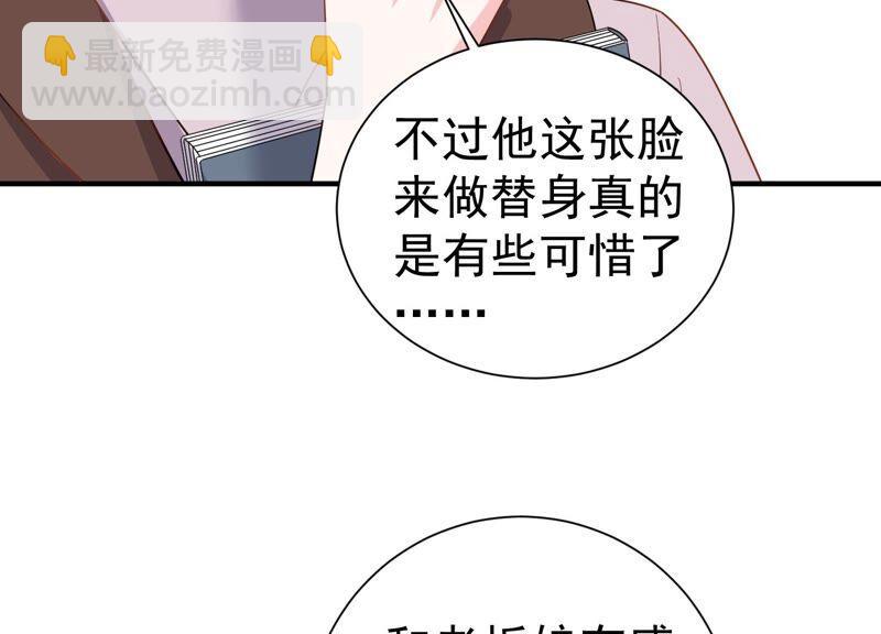 第252话 一起拍戏？！63