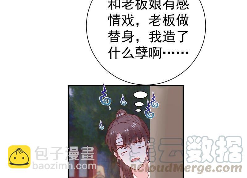 第252话 一起拍戏？！64