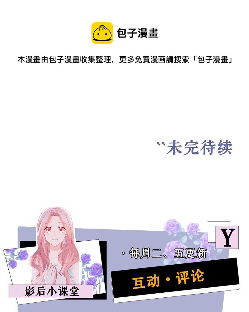 第252话 一起拍戏？！66