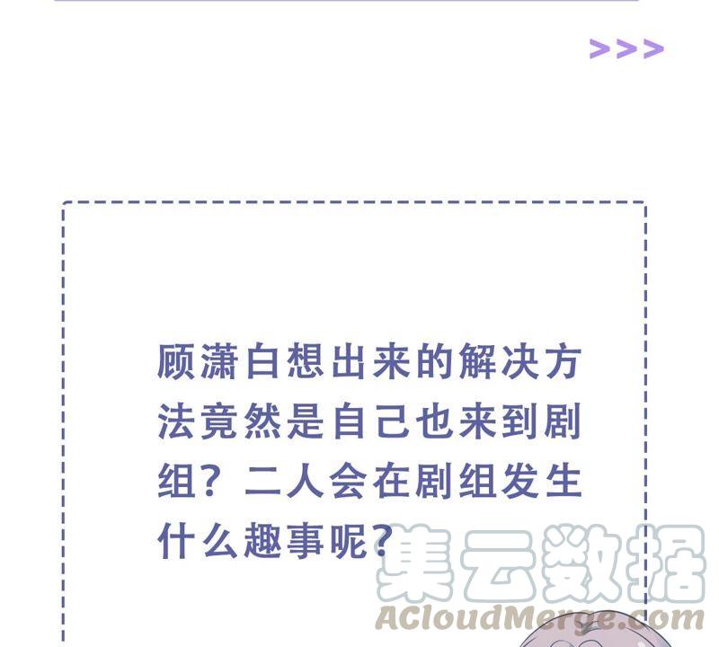 第252话 一起拍戏？！67