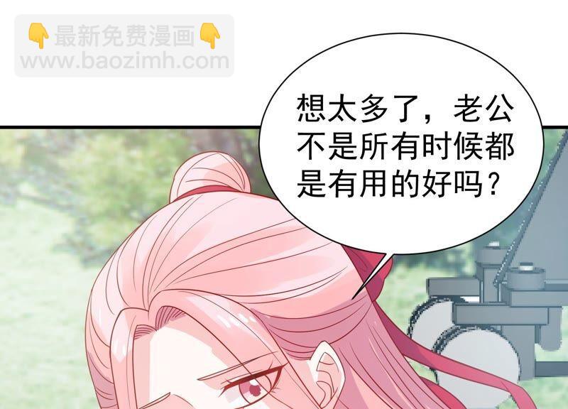第253话 您这是被家暴了？26