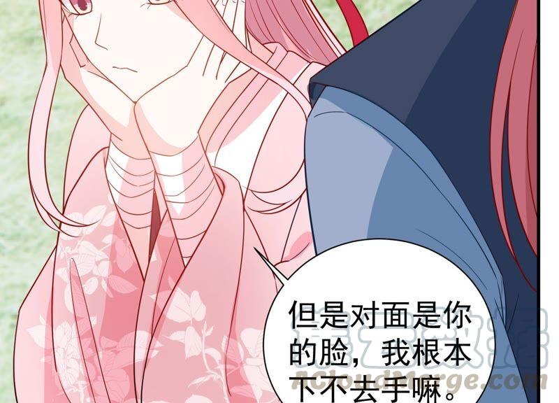 第253话 您这是被家暴了？33