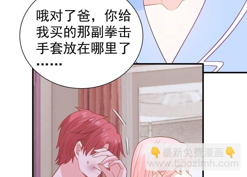 第253话 您这是被家暴了？59