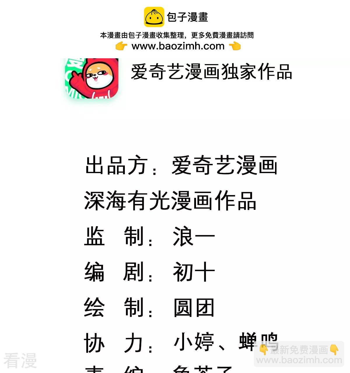 第254话 一起拍戏？！1