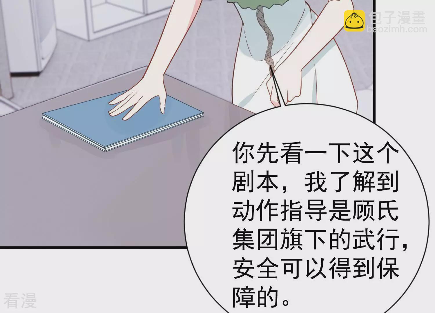 第254话 一起拍戏？！14